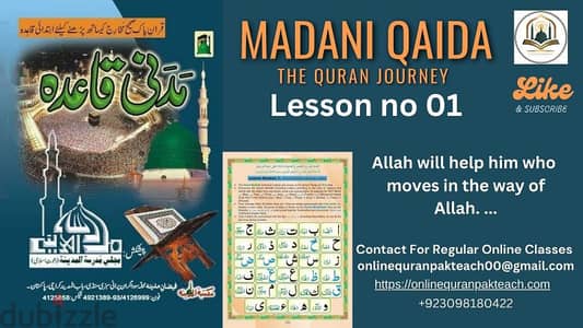 learn online, Quran