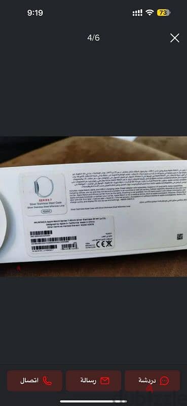 Apple Watch Series 7 Unwanted Gift ساعة ابل سيريس 7 5