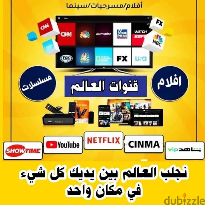 فني ستالايت لتركيب وصيانة وبيع اشتراكات بافضل الاسعار 0