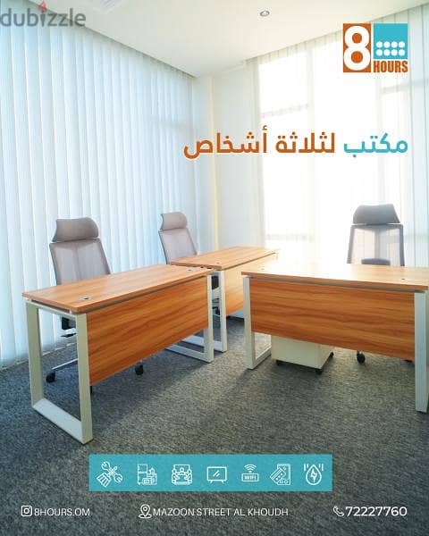 Furnished Office for Rent - مكاتب مؤثثة للإيجار 1