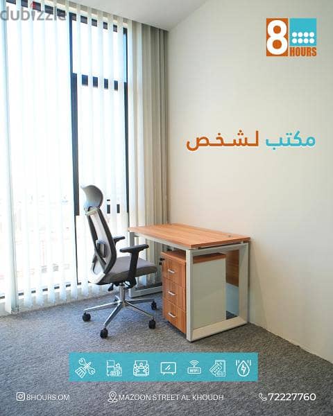 Furnished Office for Rent - مكاتب مؤثثة للإيجار 2