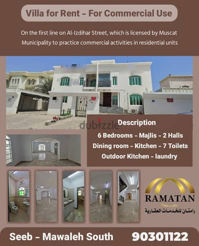 BANNER 21 - 6 BHK COMMERCIAL VILLA IN MAWALEH SOUTH