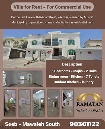 BANNER 21 - 6BHK COMMERCIAl VILLA IN MAWALEH SOUTH