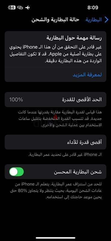 iPhone 13 | 256GB ايفون 7