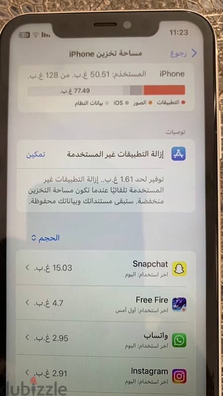 آيفون 11ابيض نظيف 1