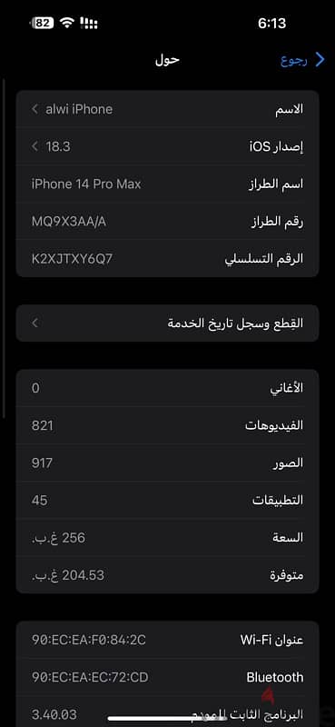 ايفون 14pro max الوصف مهم 1