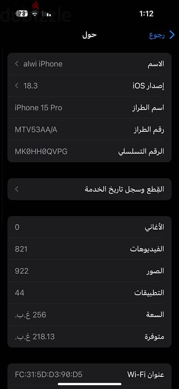 ايفون 15pro 3