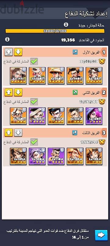 حساب في لعبة الحرب الاخيرة للبيع last war 0