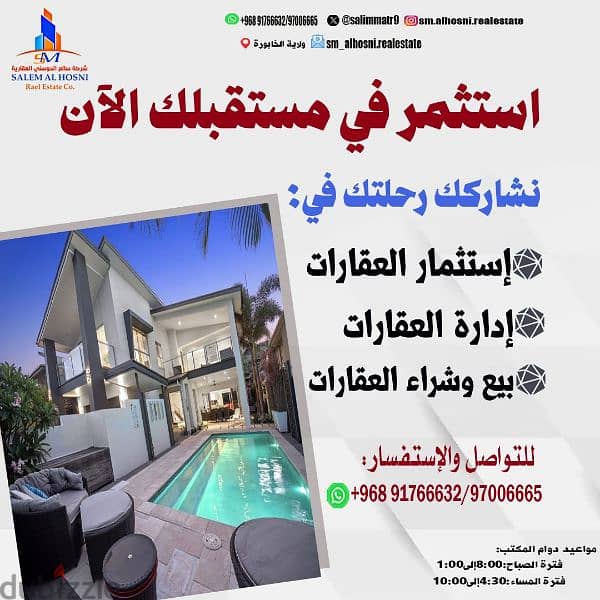 تقديم  خدمات الإسكان الإلكترونية 1