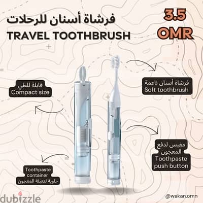 ‎فرشاة أسنان للرحلات  Camping Toothbrush