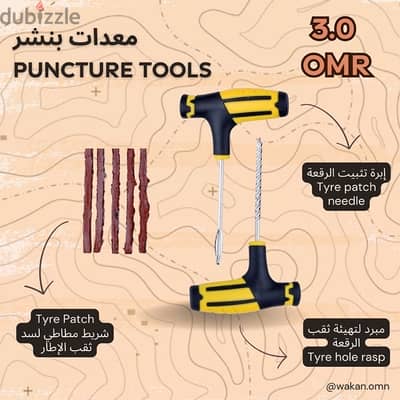 معدات إصلاح بنشر Tyre Repair Tools