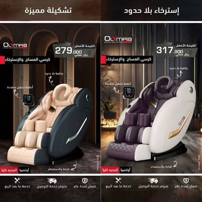 Best Massage Chair Mall of Oman 94951222