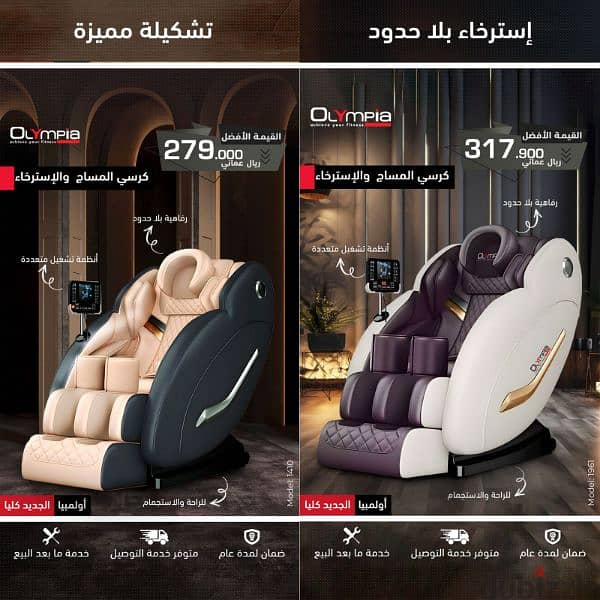 Best Massage Chair Mall of Oman 94951222 0