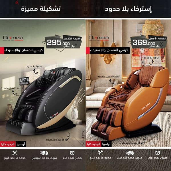 Best Massage Chair Mall of Oman 94951222 1