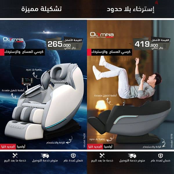 Best Massage Chair Mall of Oman 94951222 2