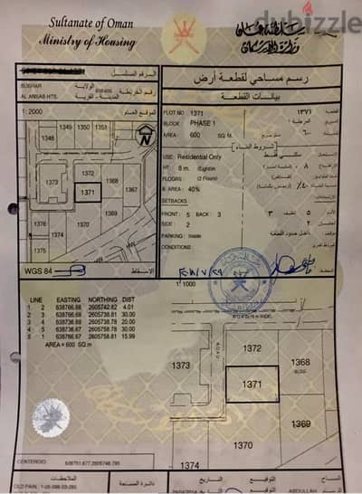 ارض سكنية للبيع في مرتفعات الأنصب 3 بالقرب من نور للتسوق