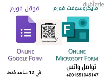 إضافة أسئلة في نماذج #قوقل - #مايكروسوفت فورم google- #microsoft Form