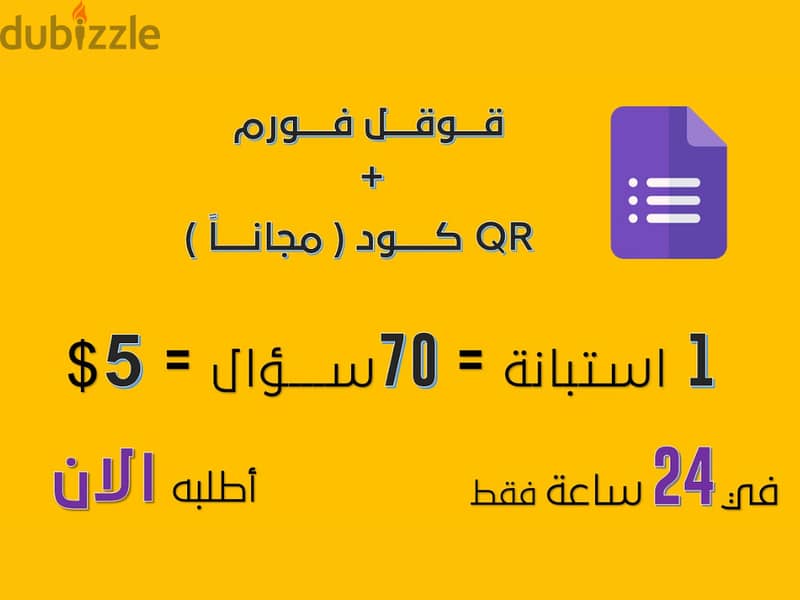 إضافة أسئلة في نماذج #قوقل - #مايكروسوفت فورم google- #microsoft Form 1