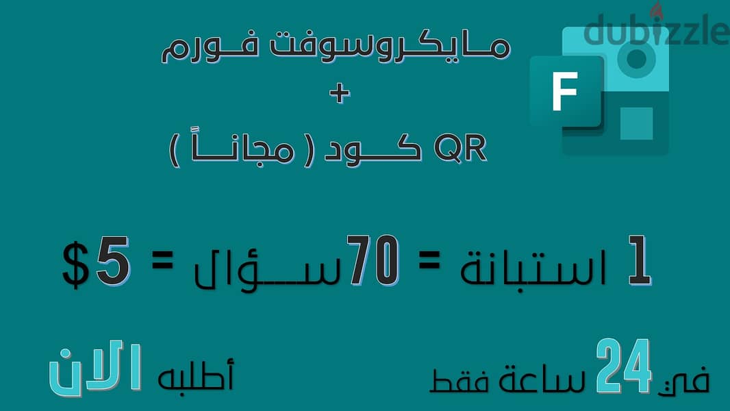 إضافة أسئلة في نماذج #قوقل - #مايكروسوفت فورم google- #microsoft Form 2