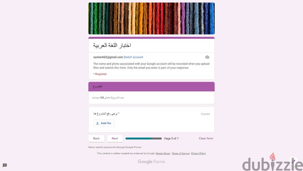 إضافة أسئلة في نماذج #قوقل - #مايكروسوفت فورم google- #microsoft Form 5