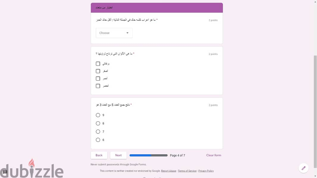 إضافة أسئلة في نماذج #قوقل - #مايكروسوفت فورم google- #microsoft Form 6