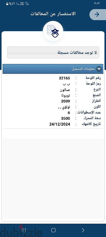 تويوتا أفالون 2009