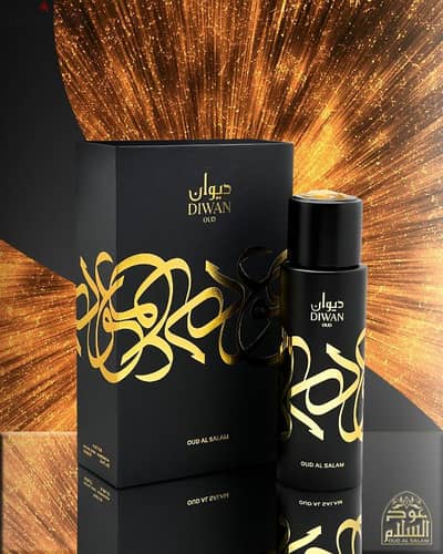 عطر عود ديوان