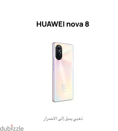 Special offer for two days only HUAWEI nova 8