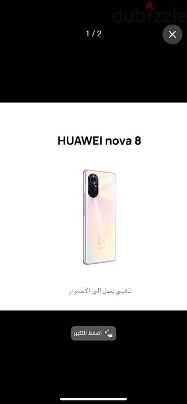 Special offer for two days only HUAWEI nova 8 1