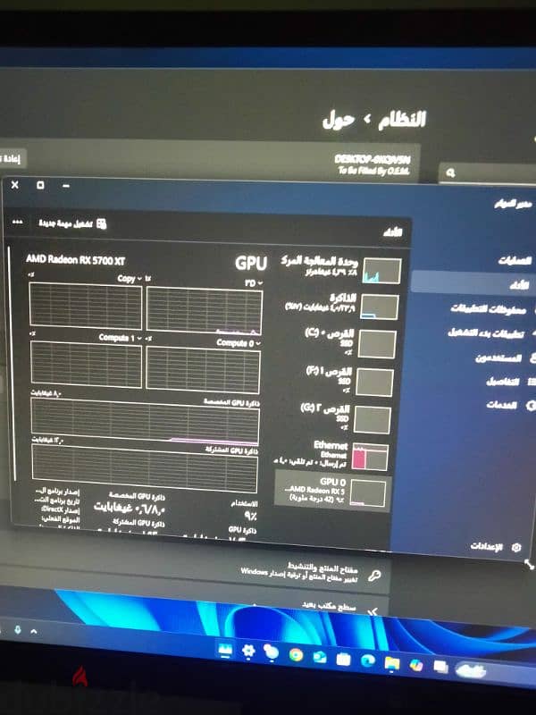 pc  جيمنج 4