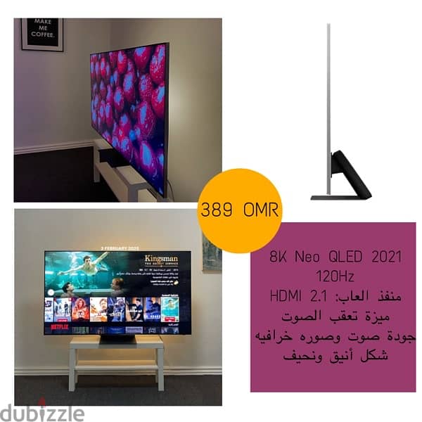 شاشات سامسونج بمواصفات قويه واحجام مختلفه ، +120Hz - QLED HDR10- 8K 2