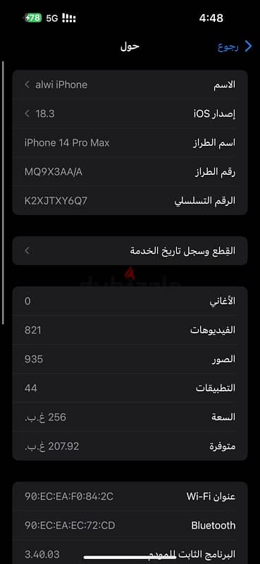 ايفون 14pro max الوصف مهم 2