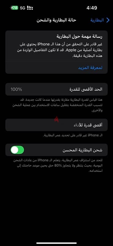 ايفون 14pro max الوصف مهم 4