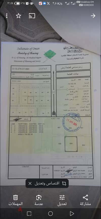 مرتفعات الدبيسي / عبري