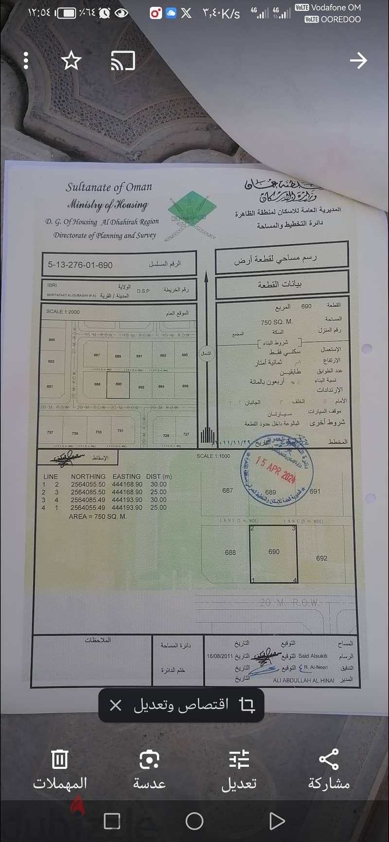 مرتفعات الدبيسي / عبري 0