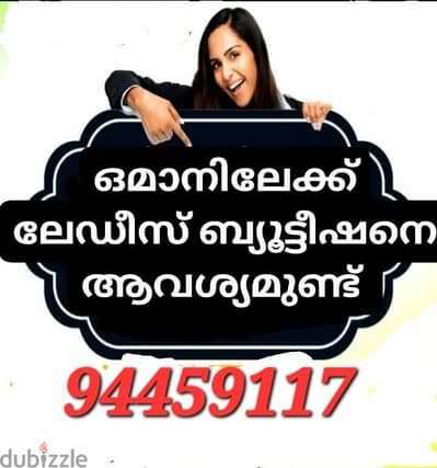 Malayali Beautician Needed