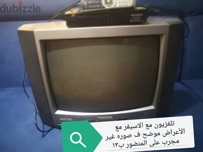 تلفزيون مع الاسيفر مع الأعراض موضح ف صوره غير مجرب على المنضور ب١٣