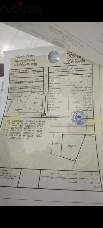 فرصة الرميس أول خط من الطريق الساحلي مساحة كبيرة