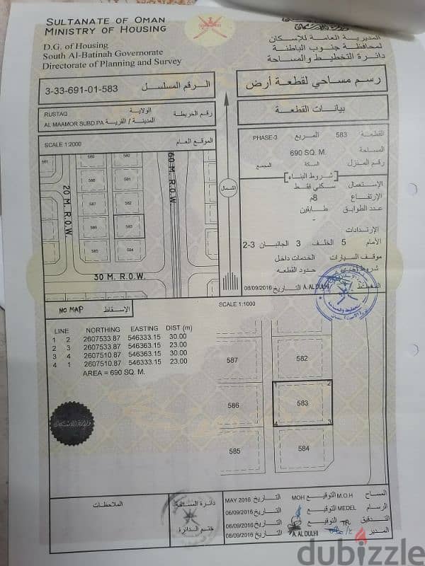 أرض للبيع المعمورة 3 الثالثة مساحة 690 0