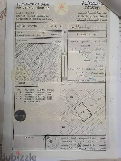 أرض للبيع المعمورة 3 الثالثة مساحة 600