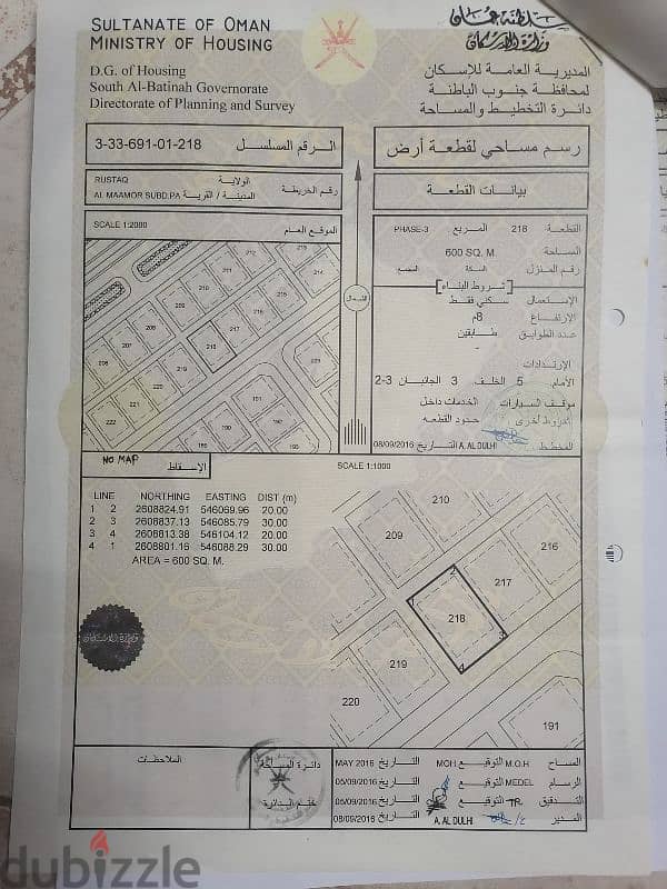 أرض للبيع المعمورة 3 الثالثة مساحة 600 0