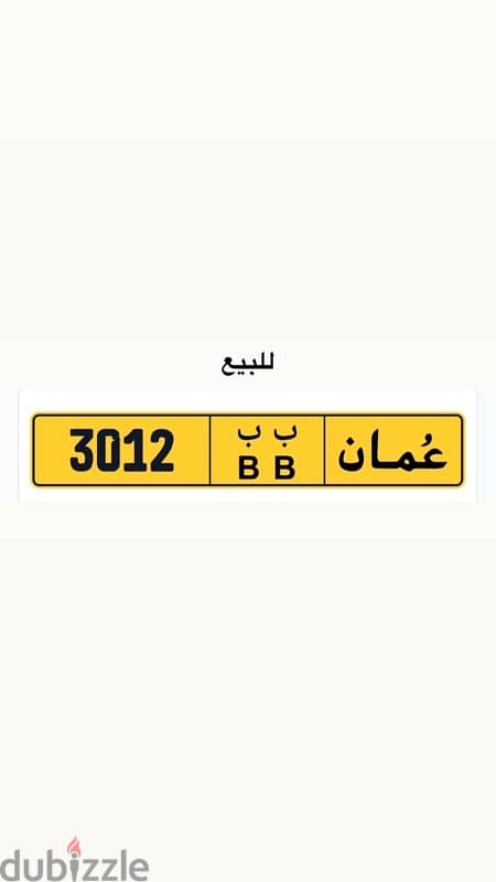 3012 ب ب خصوصي 0