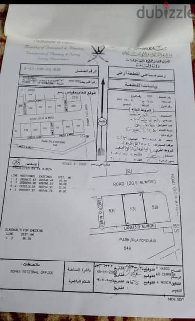 ارض في الخابورة / الهجاري في حي سكني موقع مميز وقريبة من الشارع