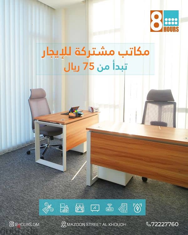 Office for Rent in Al Khoud 1