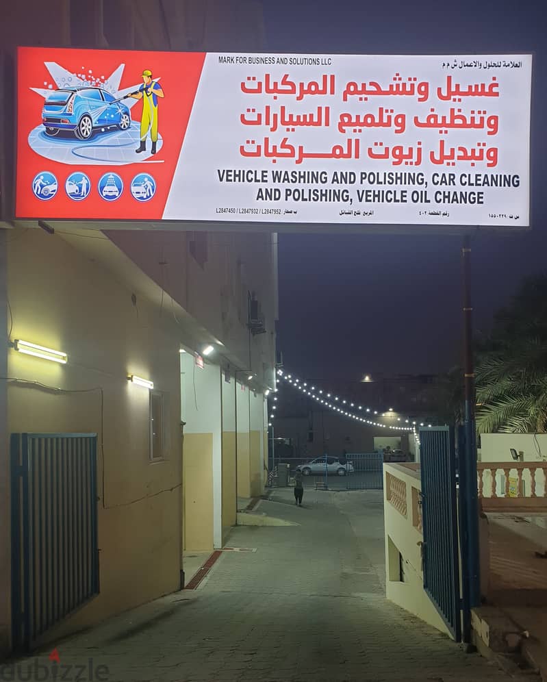 Car Wash, Oil Change & Polishing Business in Sohar. Very Good Location 2