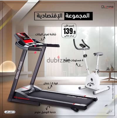 Cheapest Price of Treadmill and Bike 92495577