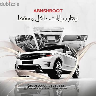 سيارات للايجار - cars for rent