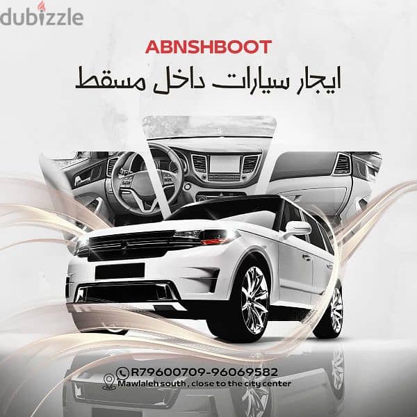 سيارات للايجار - cars for rent 0