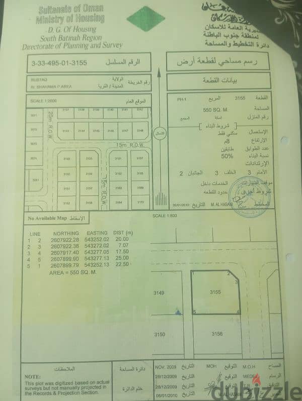 للبيع ارض سكنيه الرستاق مخطط الشهامه 0