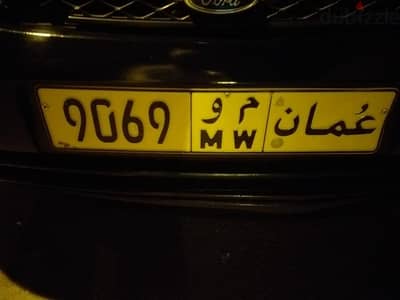 VIP number plate on sale 9069